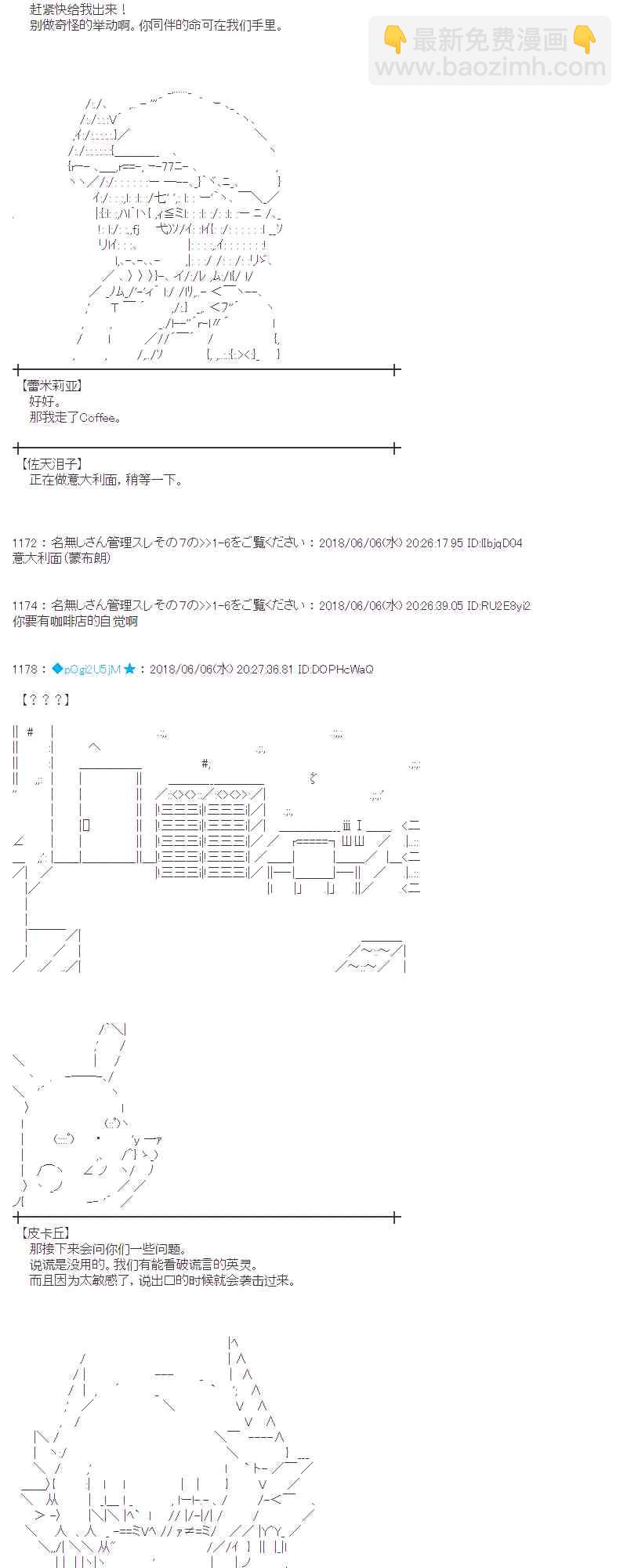 蕾米莉亞似乎在環遊新世界 - 25話(1/2) - 6