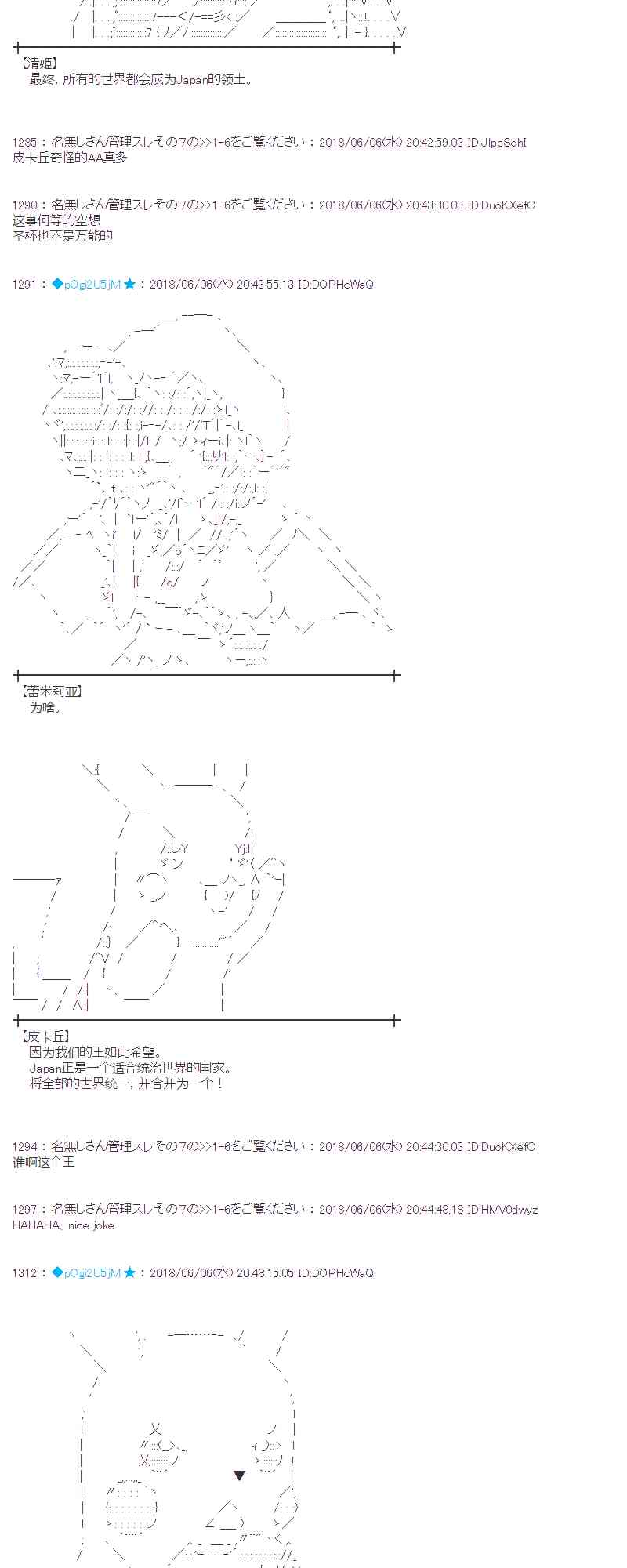 蕾米莉亞似乎在環遊新世界 - 25話(1/2) - 6