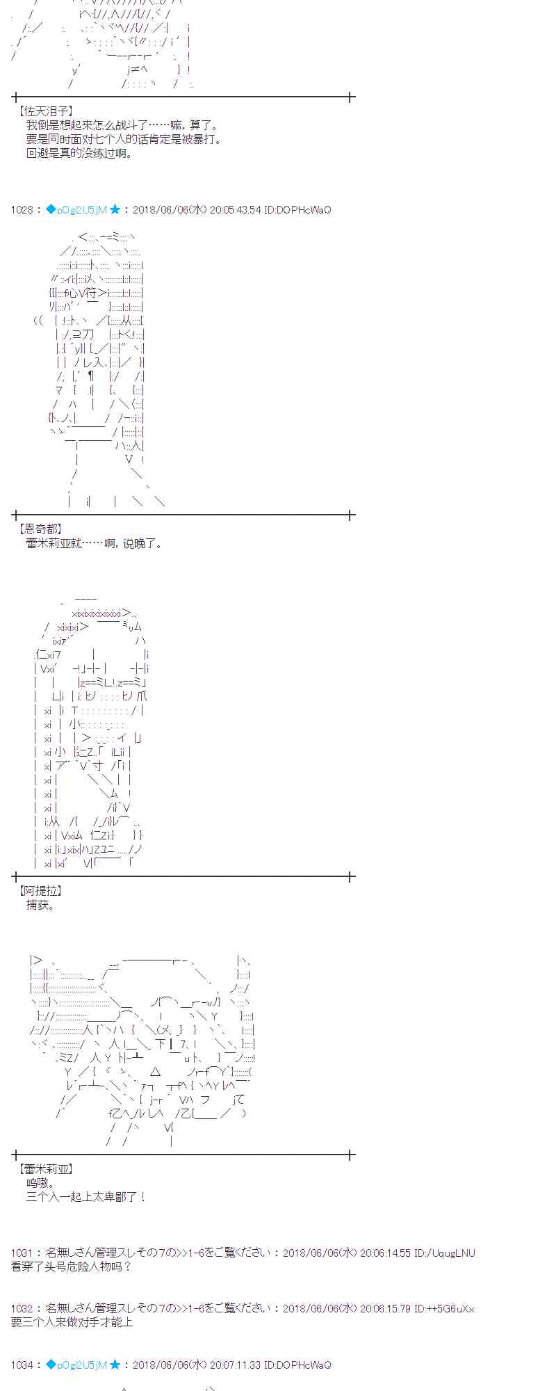 蕾米莉亞似乎在環遊新世界 - 25話(1/2) - 3