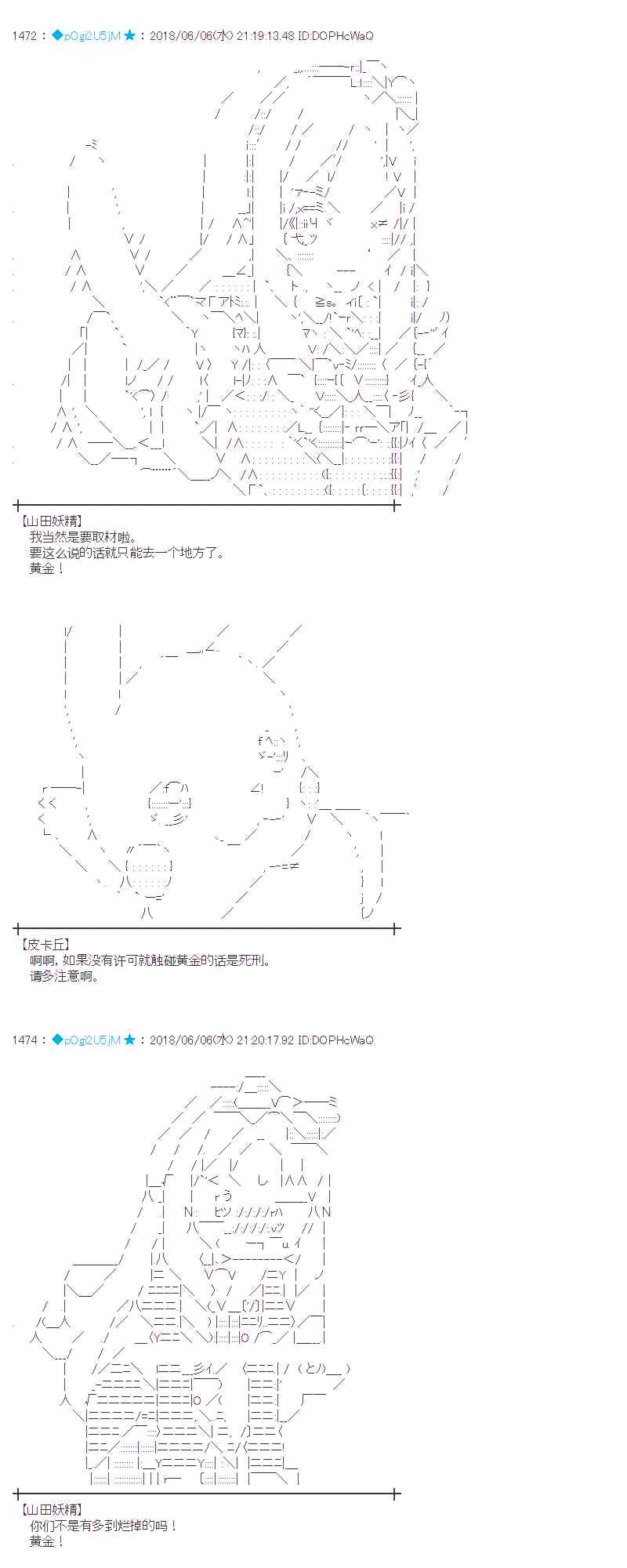 蕾米莉亞似乎在環遊新世界 - 25話(1/2) - 5