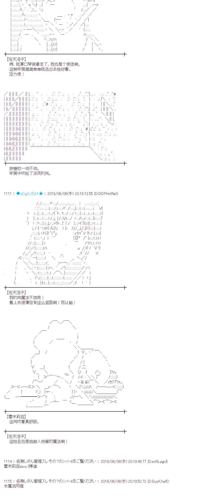 蕾米莉亞似乎在環遊新世界 - 25話(1/2) - 1