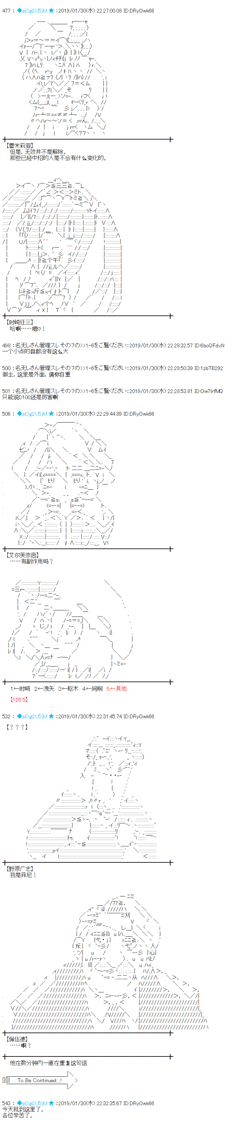 蕾米莉亞似乎在環遊新世界 - 第241話 - 1