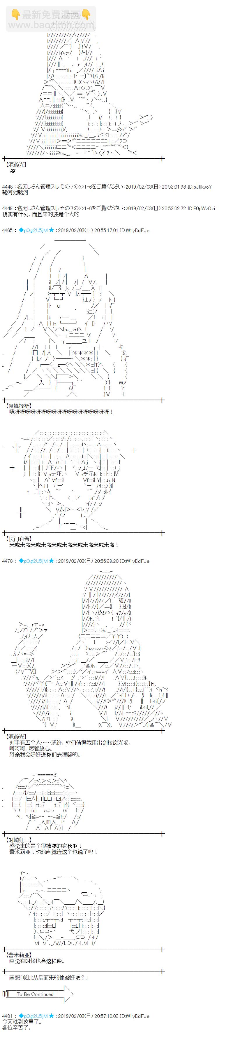 第245话3