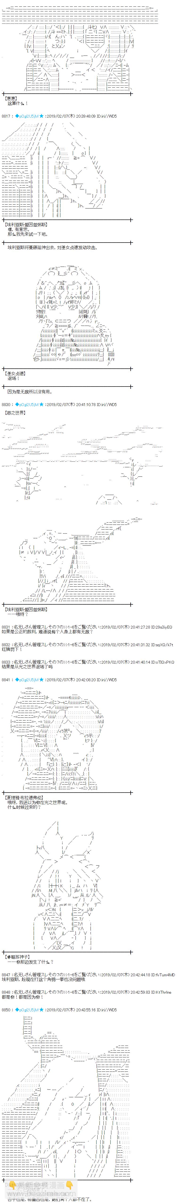 蕾米莉亚似乎在环游新世界 - 第249话 - 1