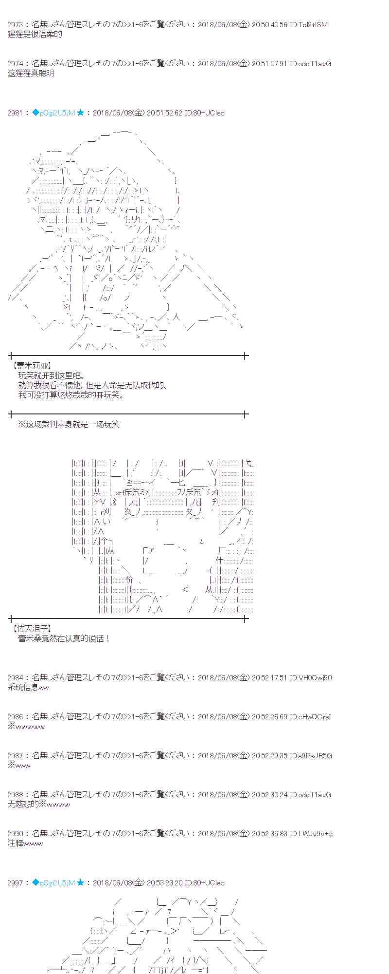 蕾米莉亞似乎在環遊新世界 - 27話(1/2) - 3