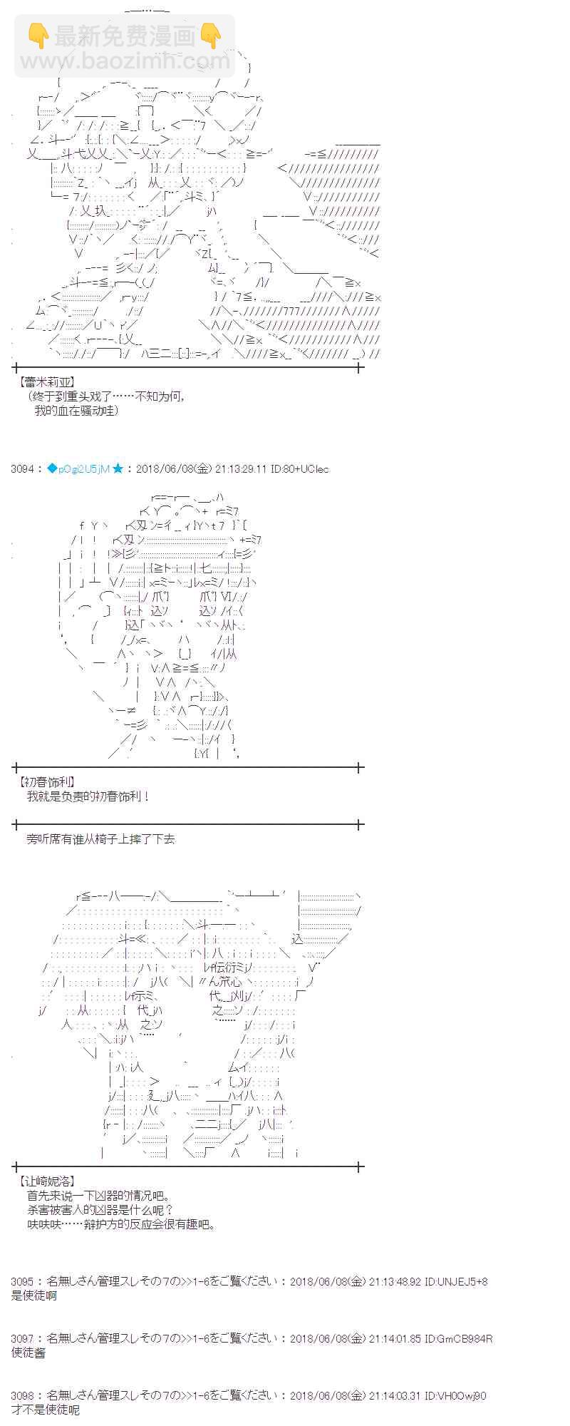 蕾米莉亞似乎在環遊新世界 - 27話(1/2) - 3