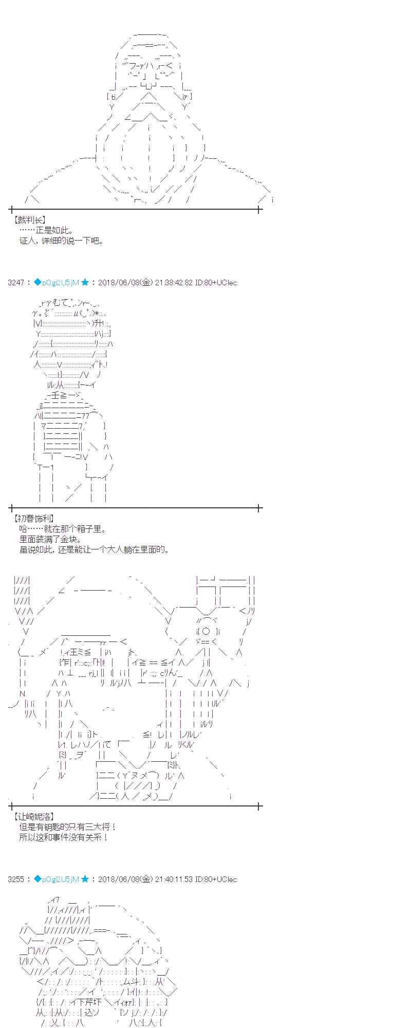 蕾米莉亞似乎在環遊新世界 - 27話(1/2) - 6