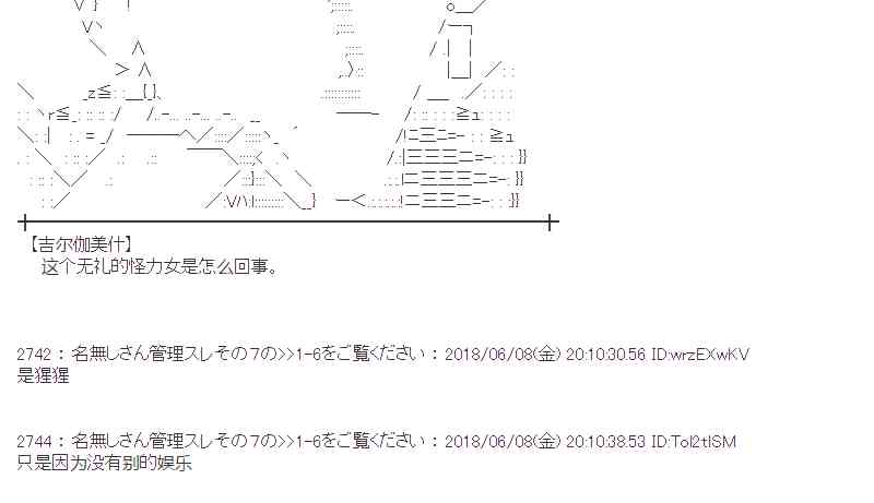 蕾米莉亚似乎在环游新世界 - 27话(1/2) - 6