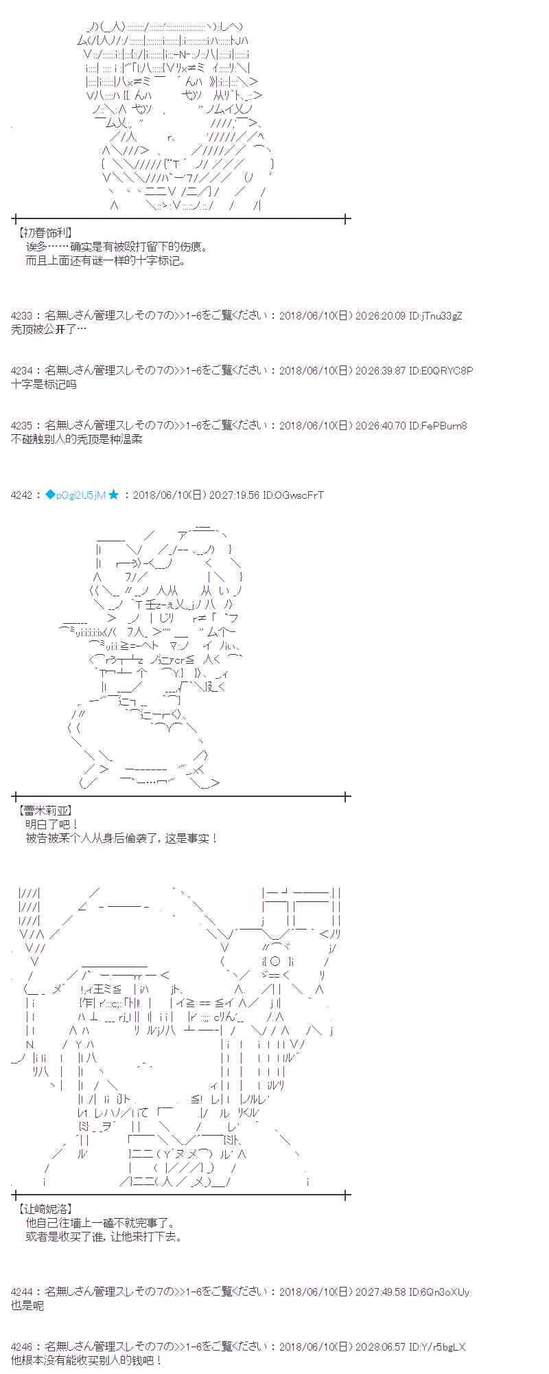 蕾米莉亞似乎在環遊新世界 - 29話 - 1