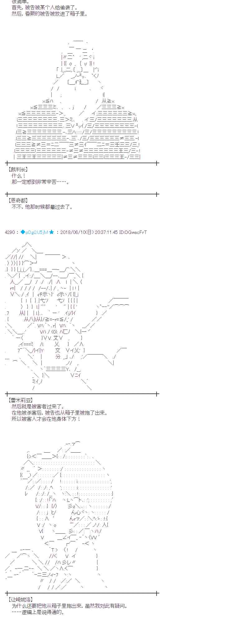 蕾米莉亞似乎在環遊新世界 - 29話 - 4