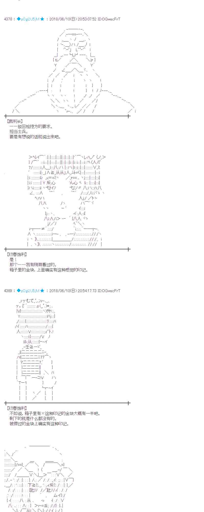 蕾米莉亞似乎在環遊新世界 - 29話 - 5