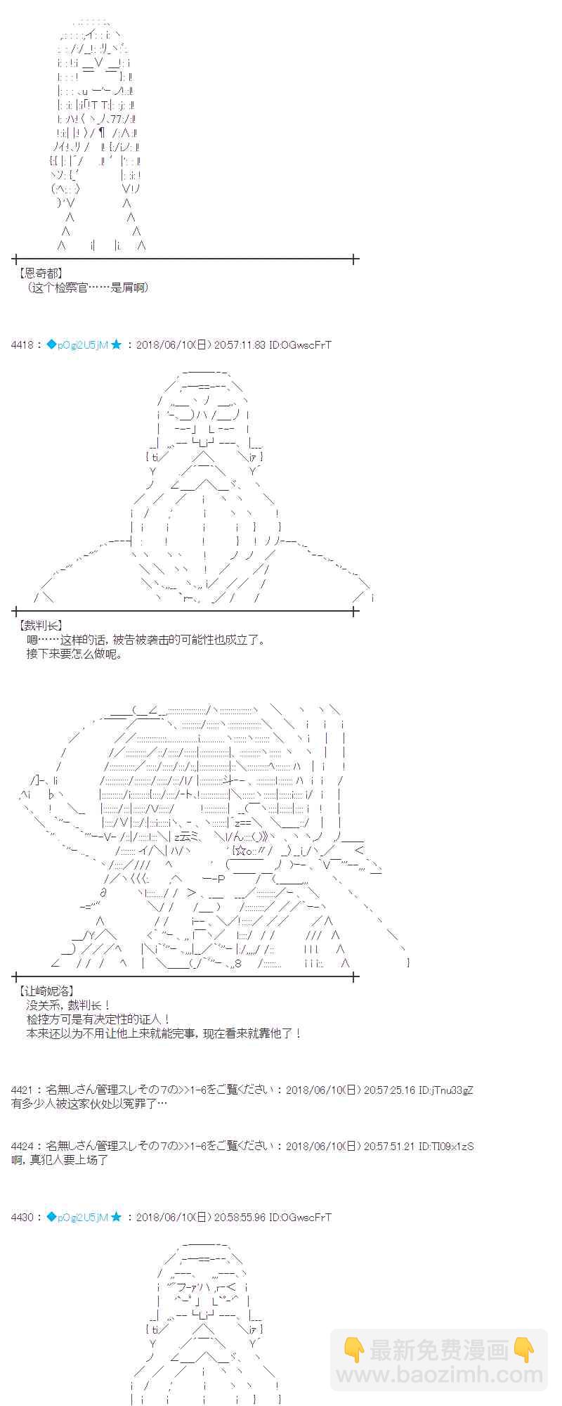 蕾米莉亞似乎在環遊新世界 - 29話 - 1