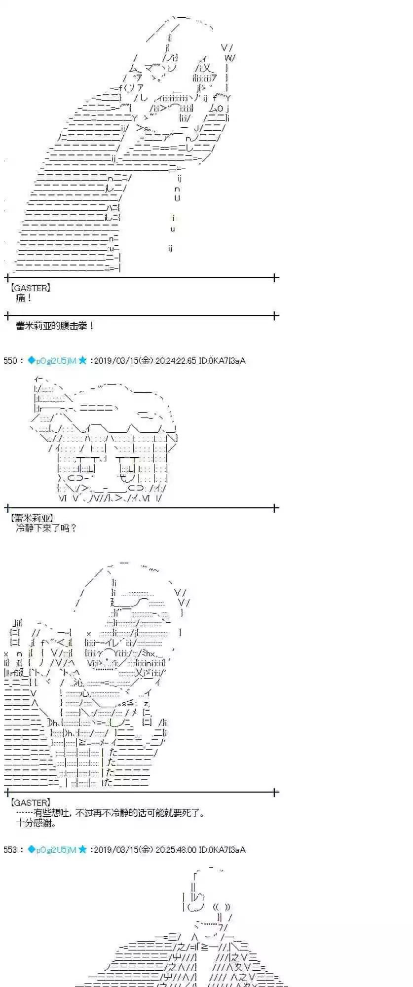 蕾米莉亞似乎在環遊新世界 - 第283話(1/2) - 5