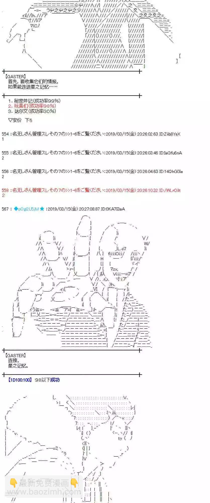 蕾米莉亞似乎在環遊新世界 - 第283話(1/2) - 6