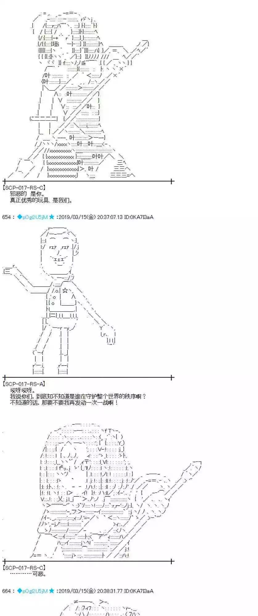 蕾米莉亞似乎在環遊新世界 - 第283話(1/2) - 3