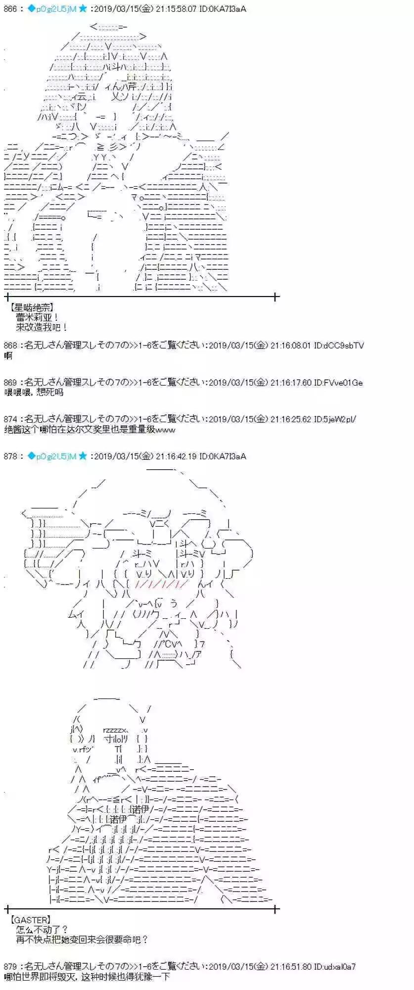 蕾米莉亞似乎在環遊新世界 - 第283話(1/2) - 5