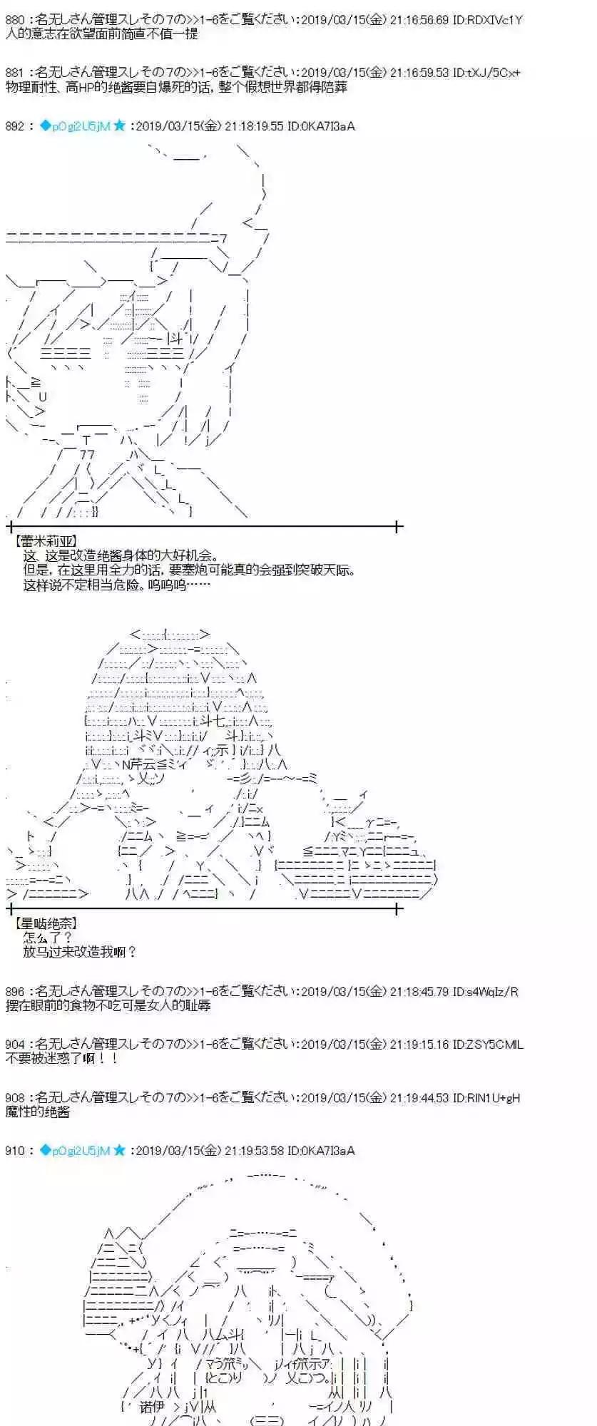 蕾米莉亞似乎在環遊新世界 - 第283話(1/2) - 6