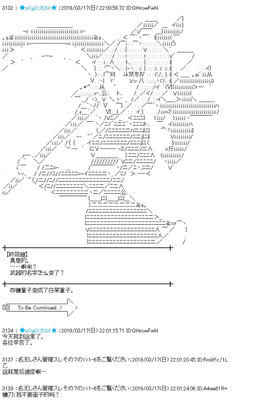 蕾米莉亞似乎在環遊新世界 - 第285話 - 1