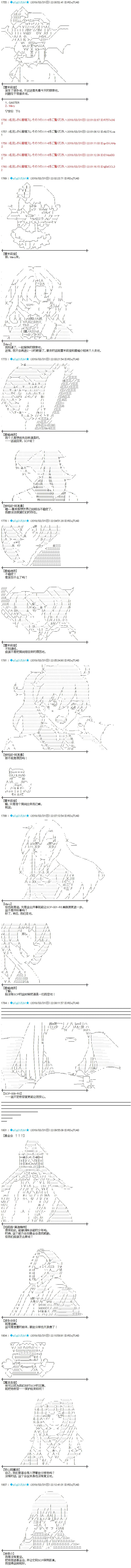 蕾米莉亞似乎在環遊新世界 - 第297話 - 1