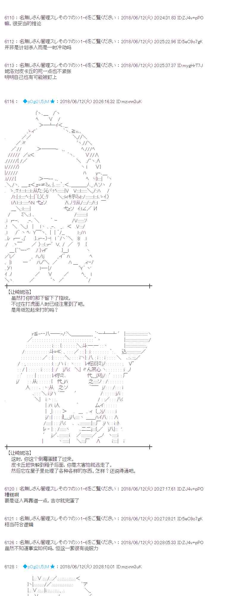 蕾米莉亞似乎在環遊新世界 - 31話(1/2) - 5