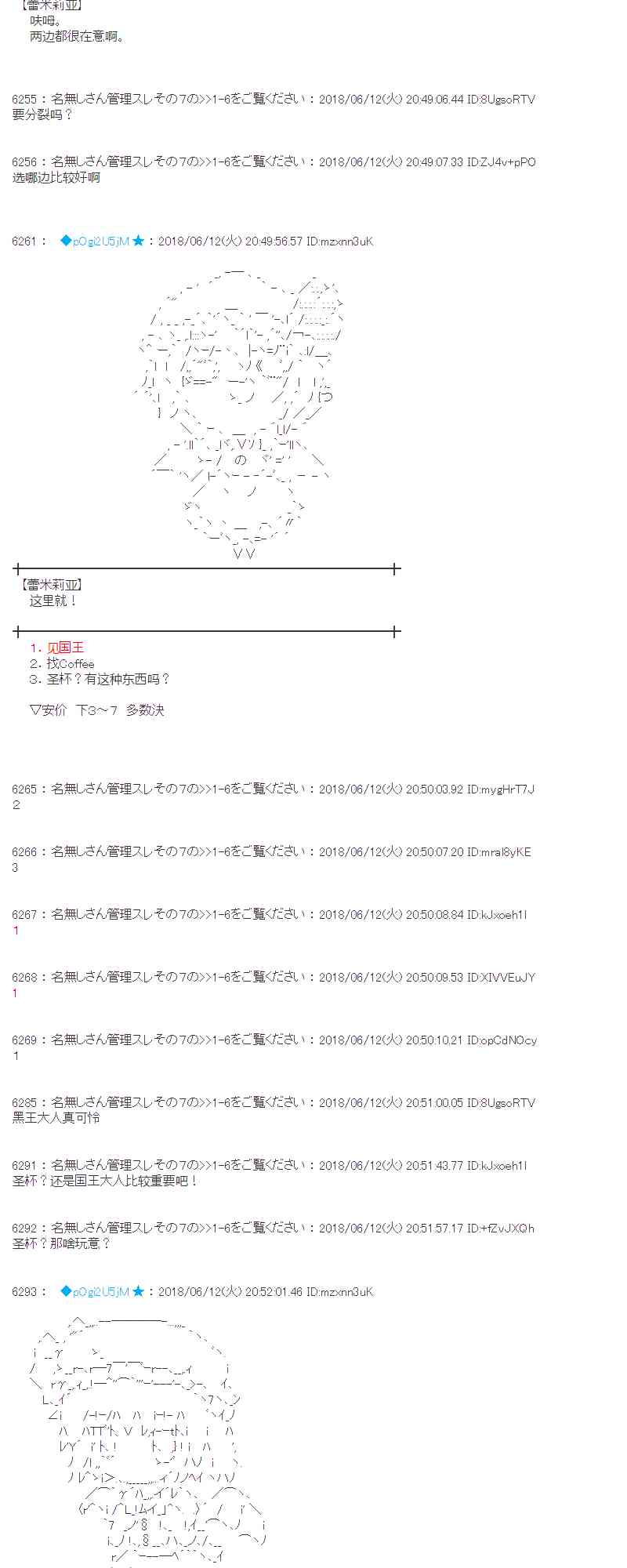 蕾米莉亞似乎在環遊新世界 - 31話(1/2) - 7