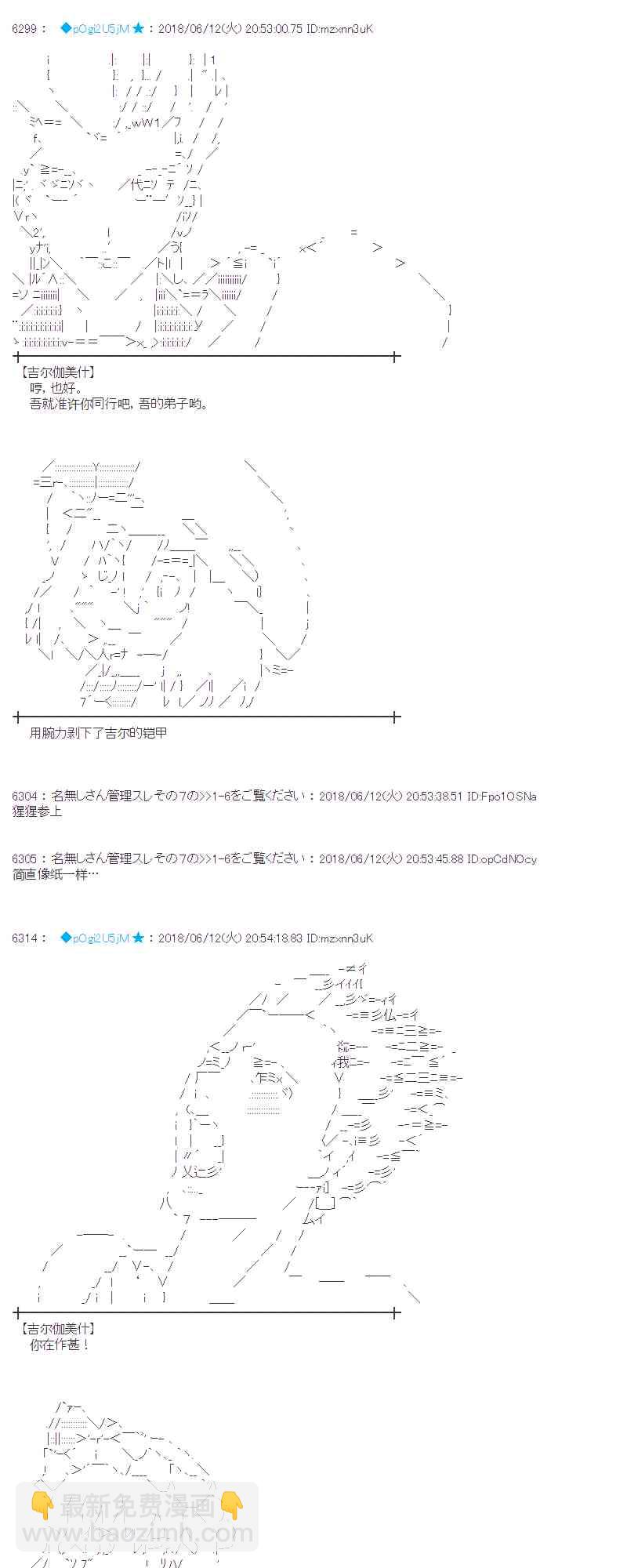 蕾米莉亞似乎在環遊新世界 - 31話(1/2) - 1