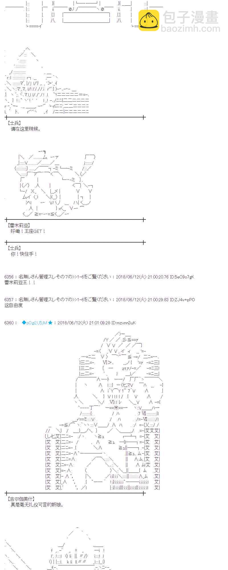 蕾米莉亞似乎在環遊新世界 - 31話(1/2) - 5