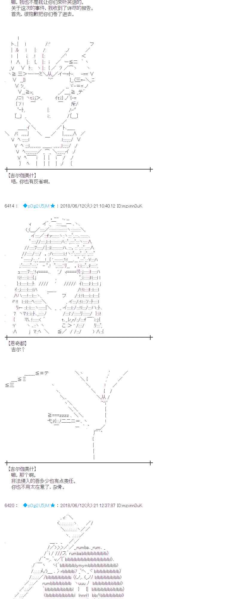 蕾米莉亞似乎在環遊新世界 - 31話(1/2) - 2