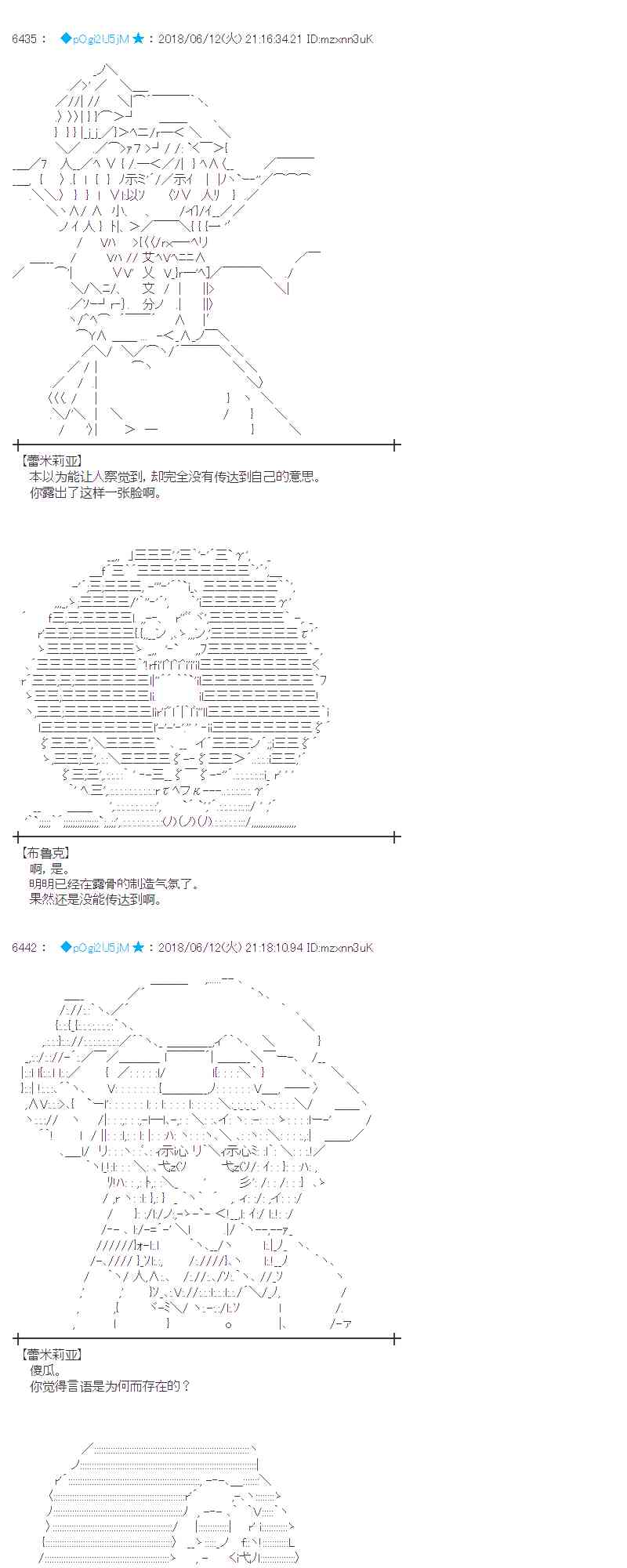 蕾米莉亞似乎在環遊新世界 - 31話(1/2) - 5