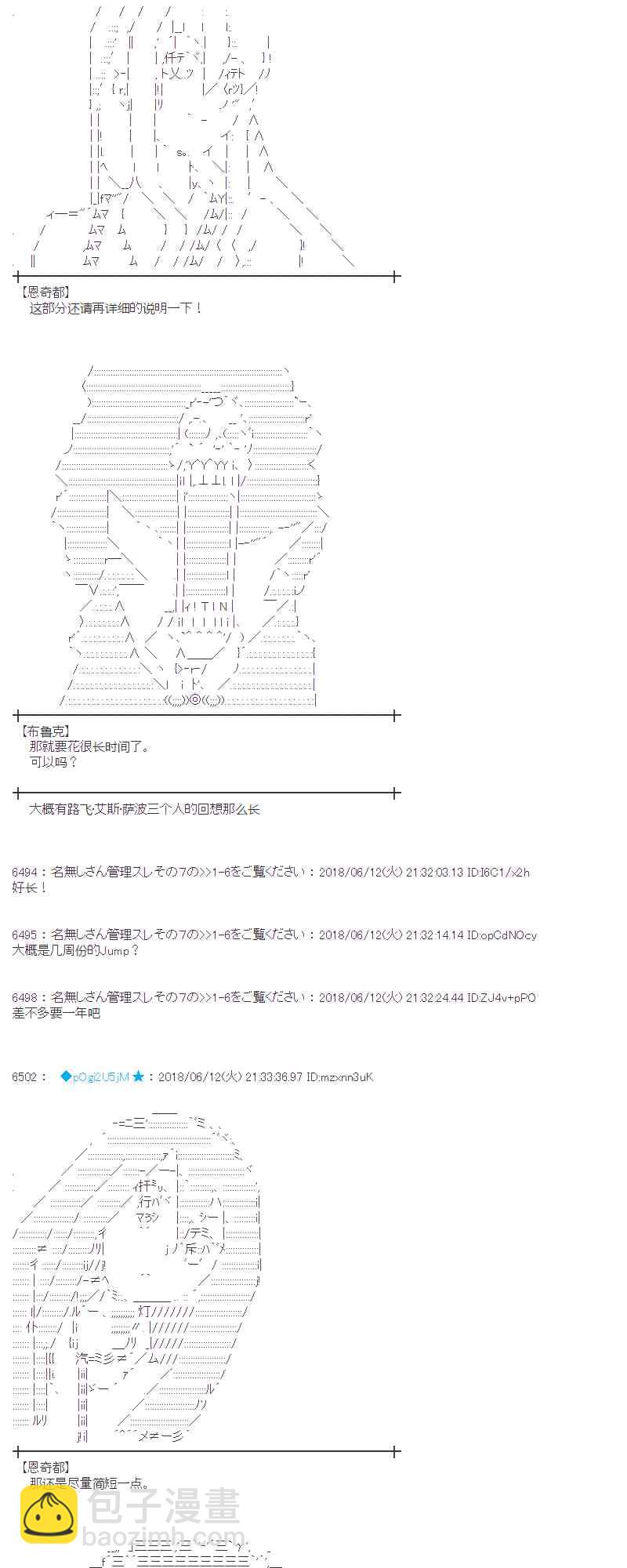 蕾米莉亚似乎在环游新世界 - 31话(1/2) - 4