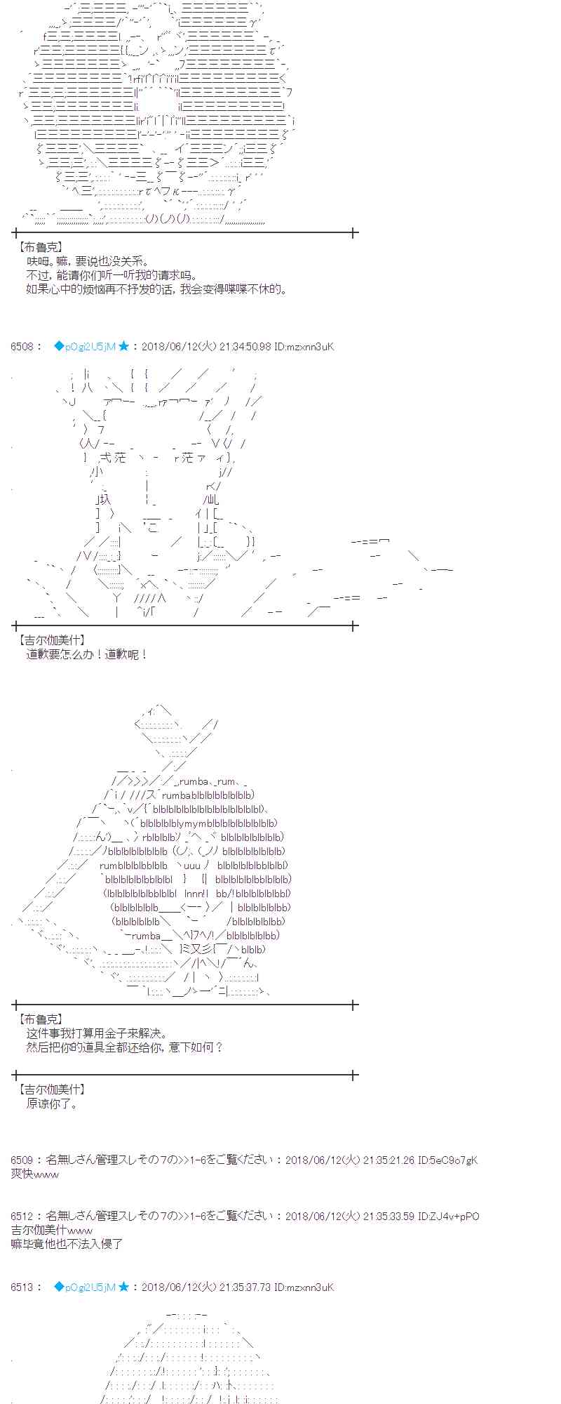 蕾米莉亞似乎在環遊新世界 - 31話(1/2) - 5