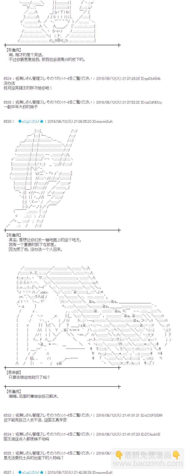 蕾米莉亞似乎在環遊新世界 - 31話(2/2) - 1