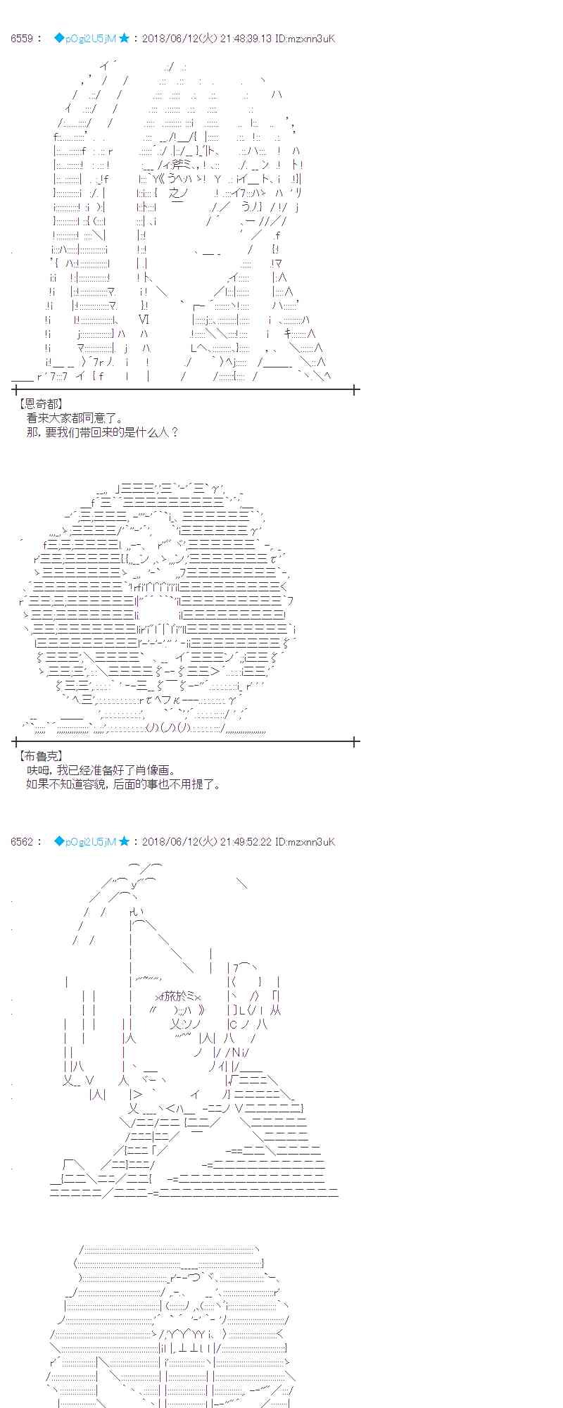 蕾米莉亞似乎在環遊新世界 - 31話(2/2) - 1