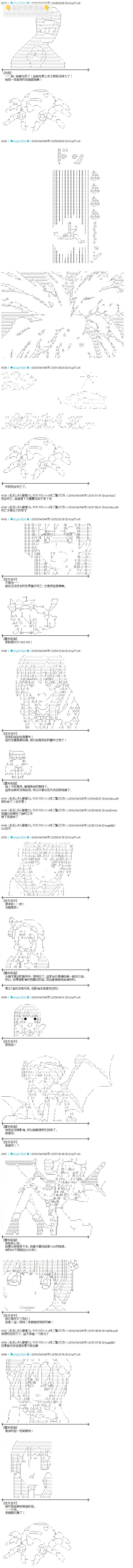 蕾米莉亞似乎在環遊新世界 - 第301話 - 1