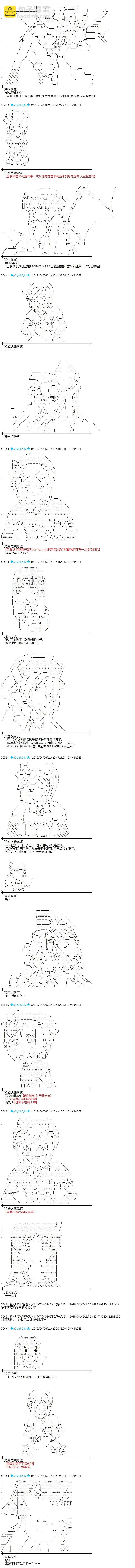 蕾米莉亞似乎在環遊新世界 - 第303話 - 1