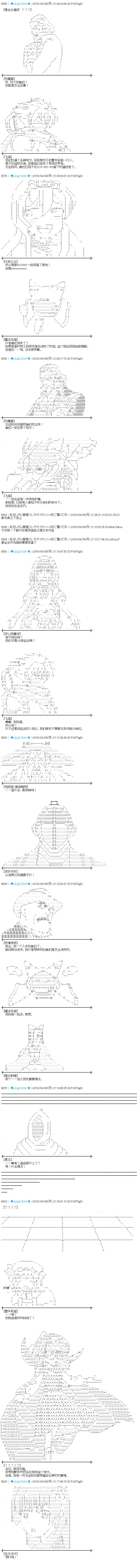 蕾米莉亞似乎在環遊新世界 - 第305話 - 1