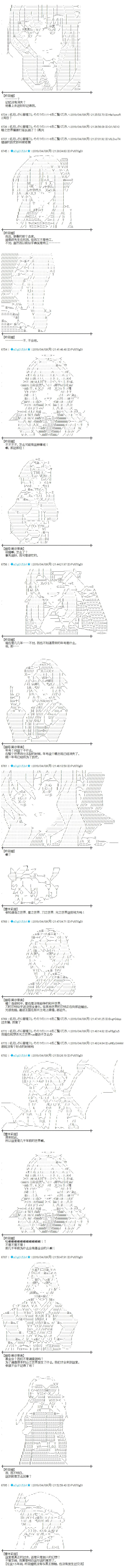 蕾米莉亞似乎在環遊新世界 - 第305話 - 3