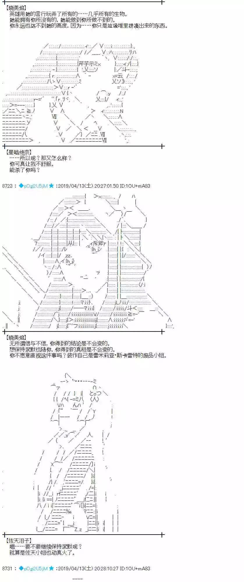 蕾米莉亞似乎在環遊新世界 - 第309話(1/2) - 5