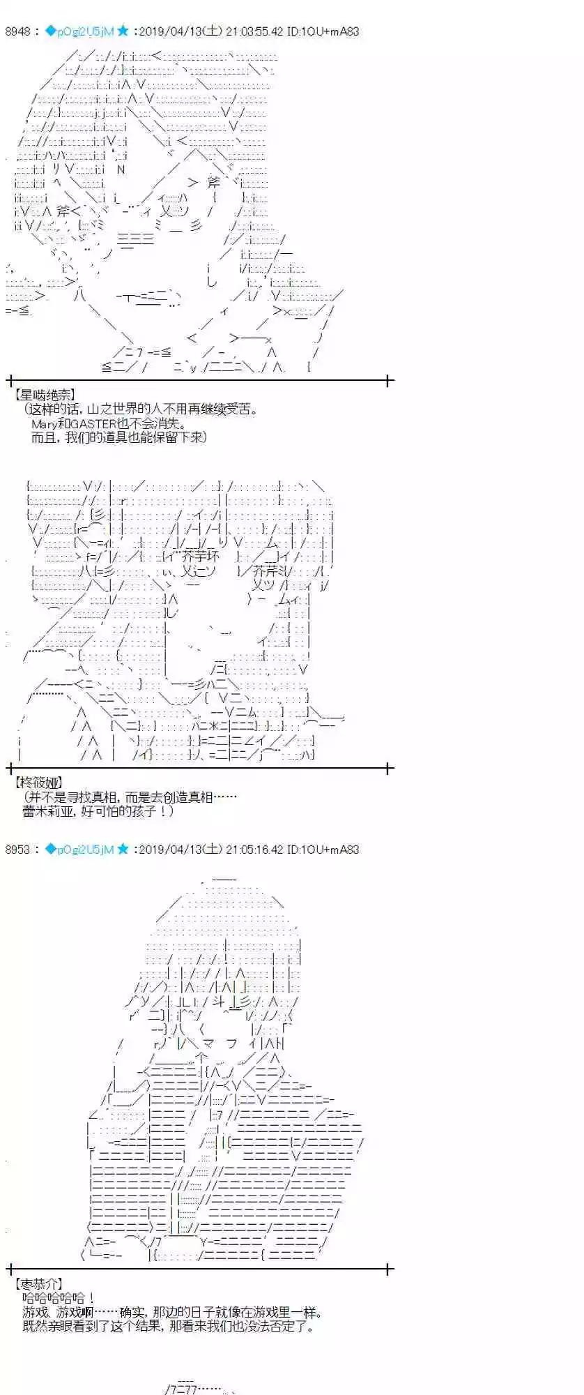 蕾米莉亞似乎在環遊新世界 - 第309話(1/2) - 1