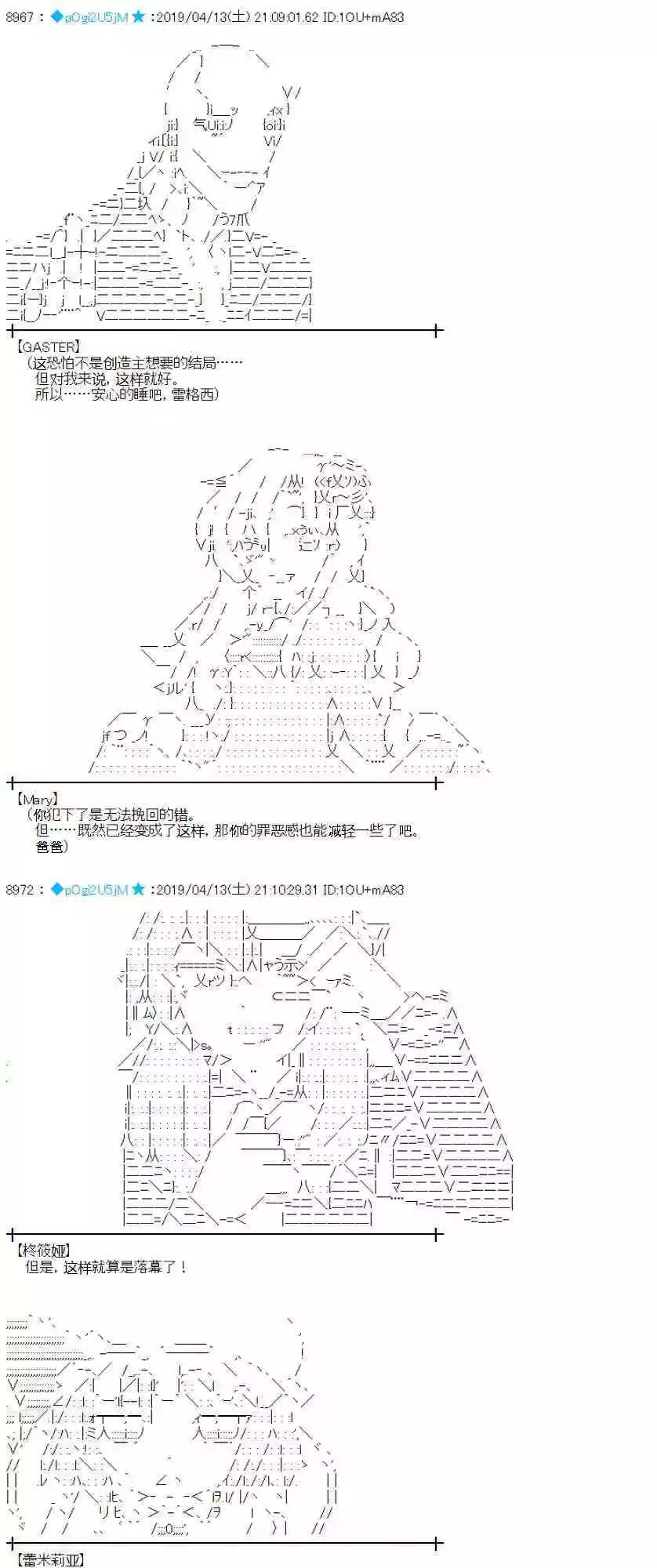 蕾米莉亞似乎在環遊新世界 - 第309話(1/2) - 4