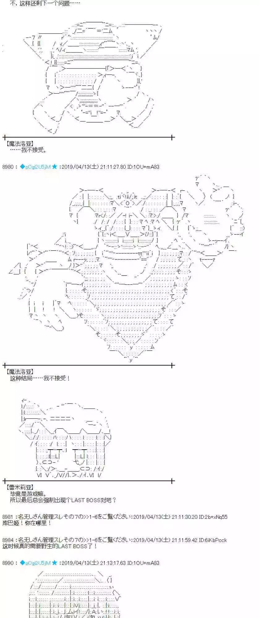 蕾米莉亞似乎在環遊新世界 - 第309話(1/2) - 5