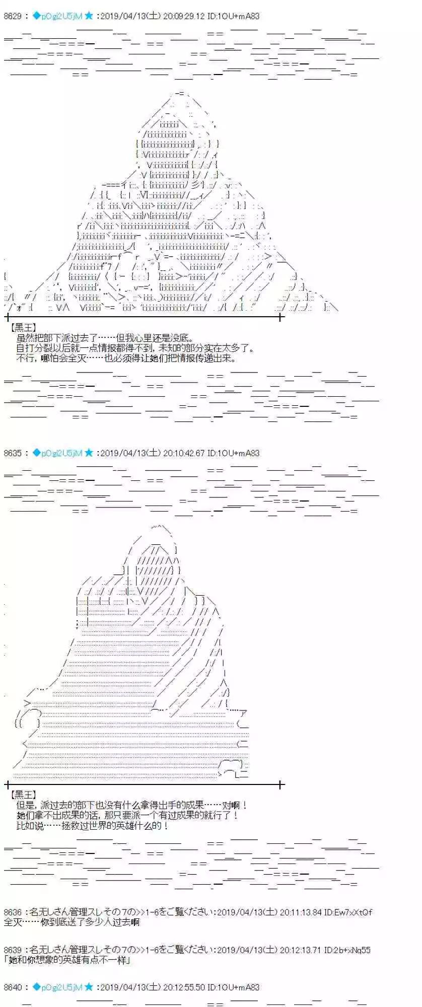 蕾米莉亚似乎在环游新世界 - 第309话(1/2) - 6