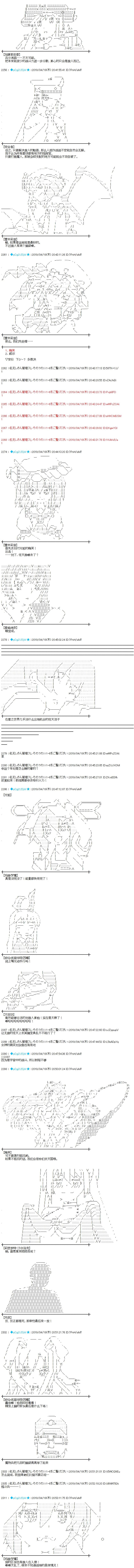 蕾米莉亞似乎在環遊新世界 - 第313話 - 1