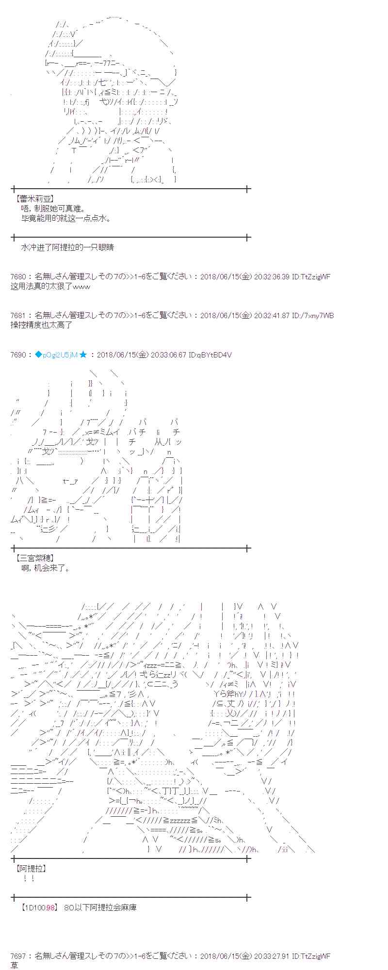 蕾米莉亞似乎在環遊新世界 - 33話(1/2) - 3