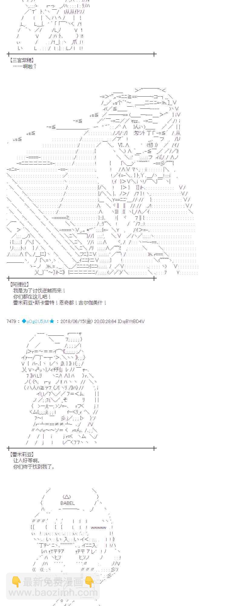 蕾米莉亞似乎在環遊新世界 - 33話(1/2) - 2