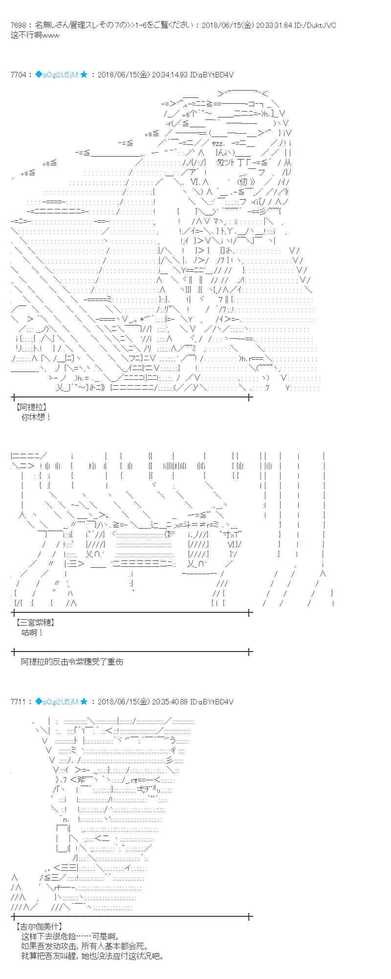 蕾米莉亞似乎在環遊新世界 - 33話(1/2) - 4