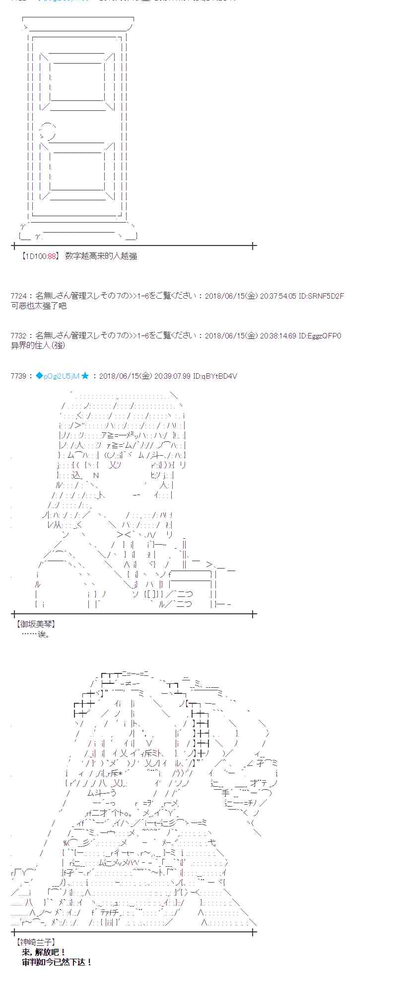 蕾米莉亞似乎在環遊新世界 - 33話(1/2) - 6