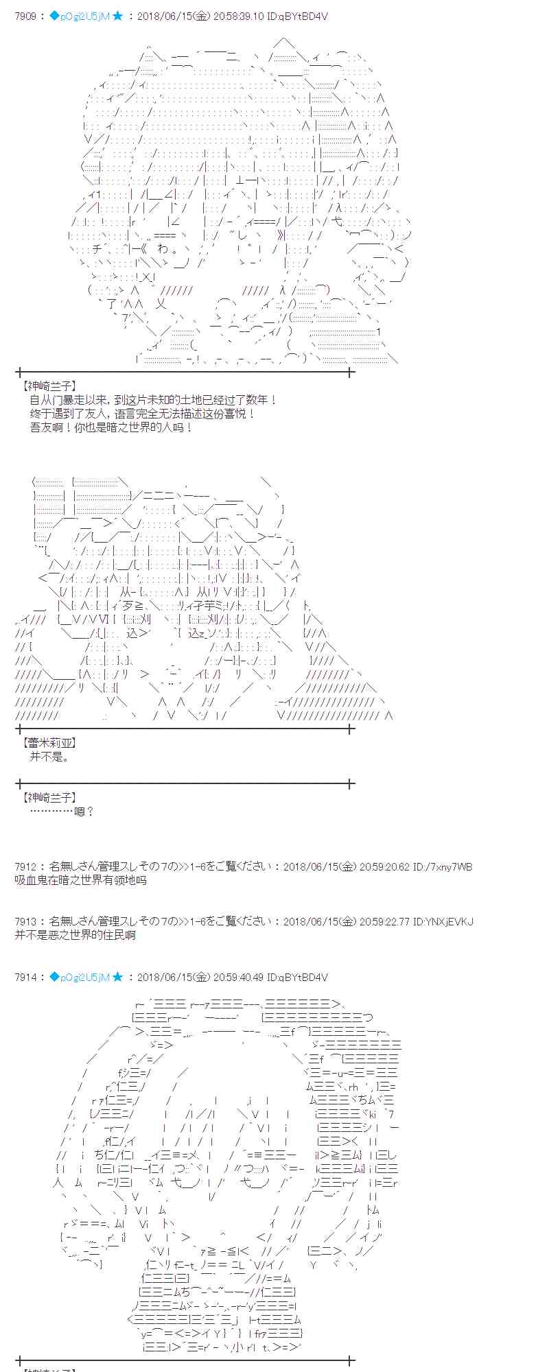 蕾米莉亞似乎在環遊新世界 - 33話(1/2) - 8