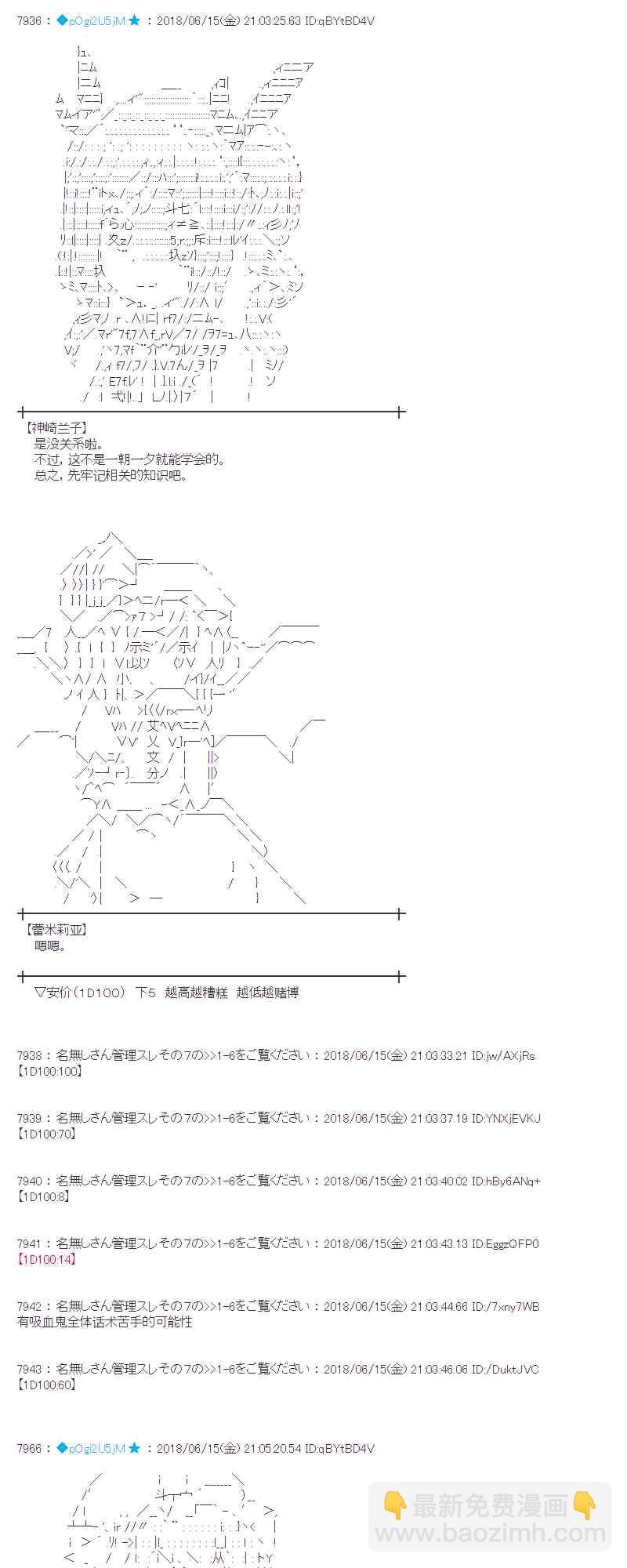 蕾米莉亞似乎在環遊新世界 - 33話(1/2) - 2