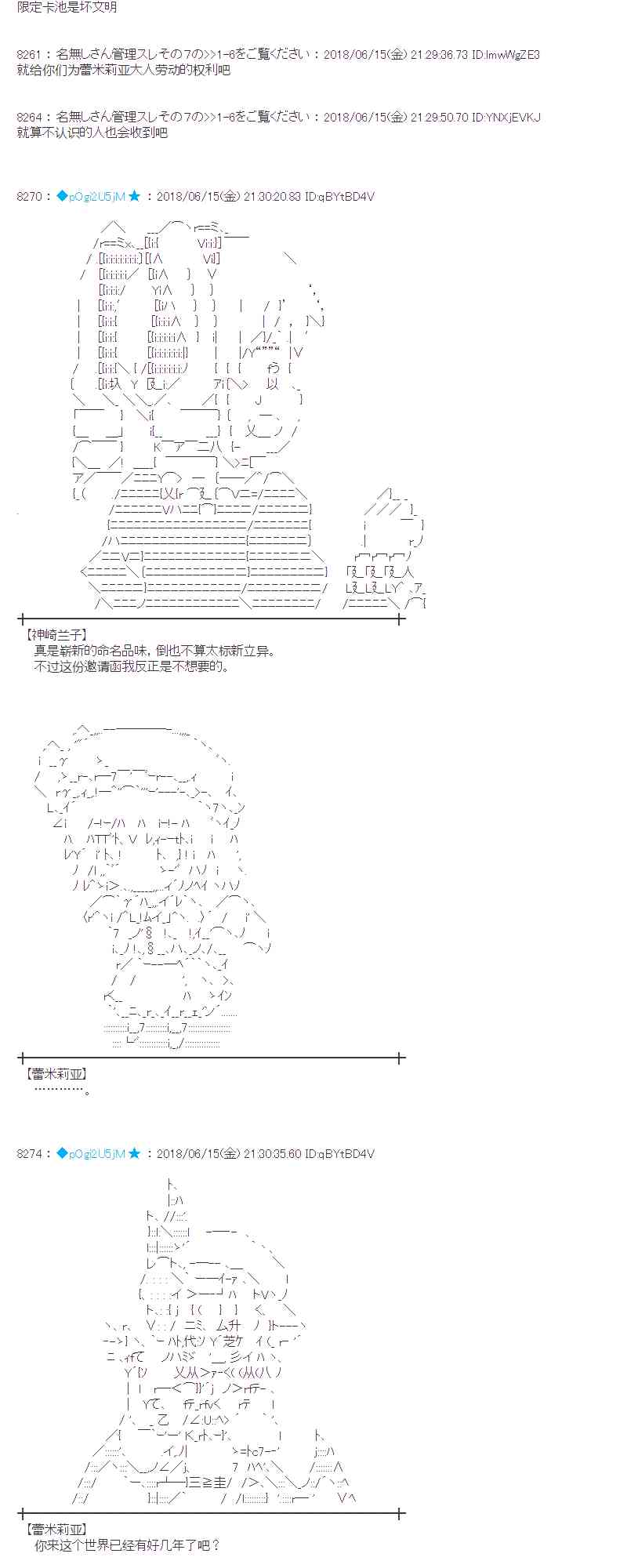 蕾米莉亞似乎在環遊新世界 - 33話(1/2) - 1